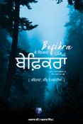 ਬੇਫ਼ਿਕਰਾ Befikra