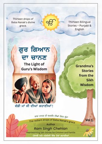 The Light of Guru's Wisdom: GurGyan Da Chanan – Stories from Grandma’s Lap (Bilingual Edition)