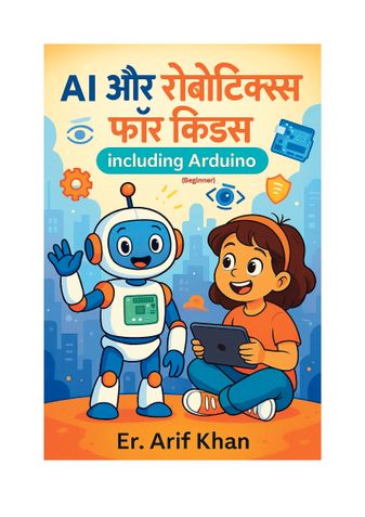 AI और रोबोटिक्स फॉर किड्स