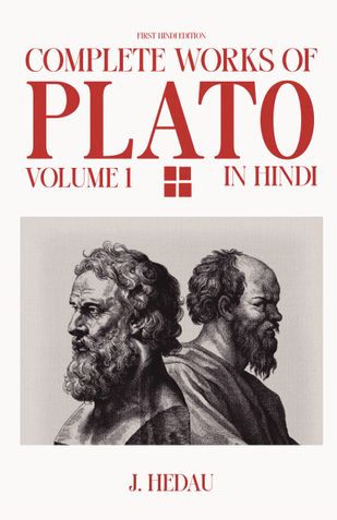 PLATO'S COMPLETE WORKS IN HINDI: VOLUME 1