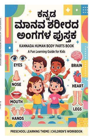 KANNADA  HUMAN BODY PARTS BOOK
