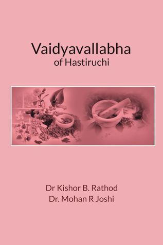 Vaidyavallabha of Hastiruchi