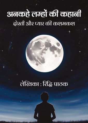 अनकहे लम्हों की कहानी