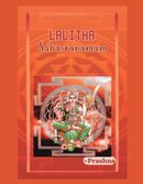 Lalitha Sahasranamam - Sanskrit, English - Slokas only