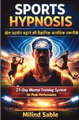 Sports Hypnosis-