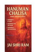 हनुमान चालीसा - Hanuman Chalisa (Hindi Meaning, Powerful Benefits, Aarti & Names)