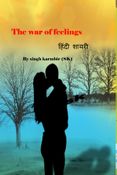 The war of feelings