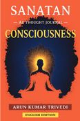 Sanatan–AI Thought Journal – Consciousness