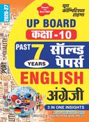 2026-27 UP Board Class-X English Solved Papers