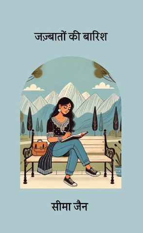 Jazbaaton Kee Baarish