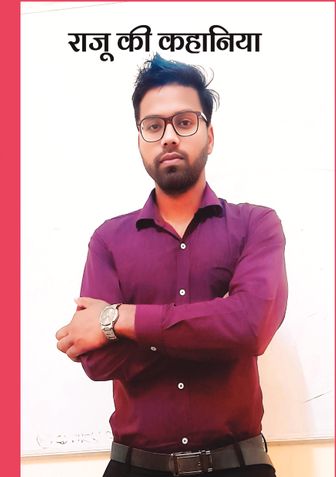 राजू की कहानिया