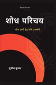 SHODH PARICHAY