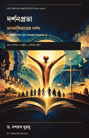 Darshan Prabha: Philosophy of Human Rights – Semester I (SEC)