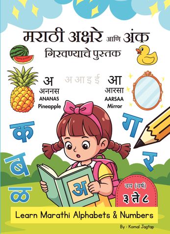 Learn Marathi Alphabets and Numbers for Kids