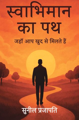 The Path of Self-Respect : Where You Meet Yourself