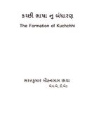 THE FORMATION OF KUCHCHHI LANGUAGE (Gujarati)