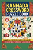 Kannada Crossword Puzzle Book