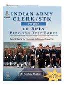 Indian Army Clerks (Hindi) Previous Year Paper (Hindi Edition)