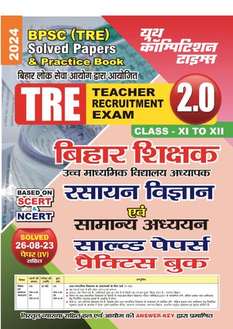 2023-24 BPSC TRE Chemistry & General Studies Solved Papers & Practice Book