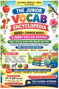 THE JUNIOR VOCAB ENCYCLOPEDIA