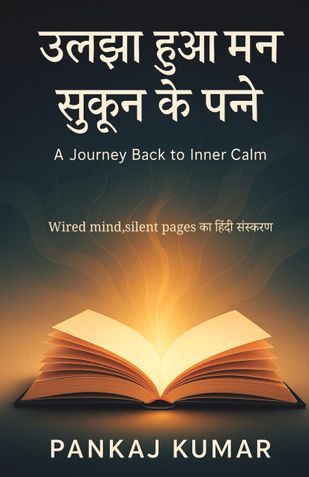 उलझा हुआ मन, सुकून के पन्ने | Wired Mind,Silent Pages