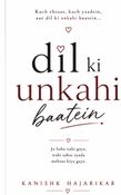 DIL KI UNKAHIEN BAATEIN