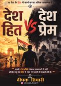 DESHHIT VS DESHPREM