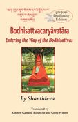 Bodhisattvacaryāvatāra: Entering the Way of the Bodhisattvas (Dunhuang Edition) by Shantideva