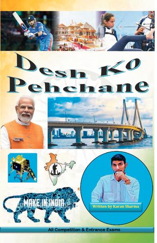 Desh Ko Pehchane