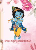 Shree Krishna Namlekhan