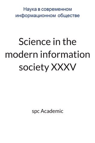 Science in the modern information society XXXV: Proceedings of the Conference. Bengaluru, India, 9-10.09.2024