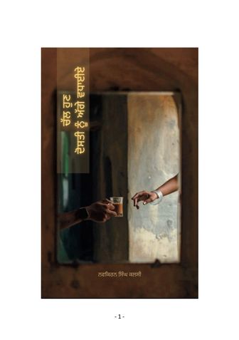 ਚੱਲ ਹੁਣ ਦੋਸਤੀ ਨੂੰ ਅੱਗੇ ਵਧਾਈਏ