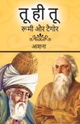 TU Hi Tu: Rumi and Tagore