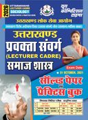 2026-27 Uttarkhand Lecturer Cadre Sociology Solved Papers & Practice Book