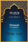Ghazal