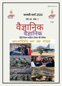 Vaigyanik Jan-Mar 2024 (वैज्ञानिक जनवरी-मार्च 2024)