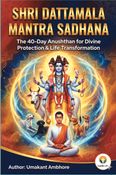 Shri Dattamala Mantra Sadhana