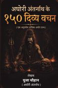 तंत्र से धन, स्वास्थ्य और सुरक्षा: साधकों के लिए १५ प्राचीन सिद्ध उपाय