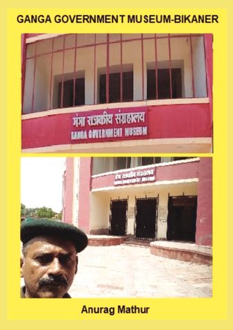 Ganga Government Museum Bikaner