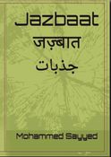 jazbaat जज़्बात  جذبات