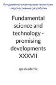 Fundamental science and technology - promising developments XXXVII: Proceedings of the Conference. Bengaluru, India, 29-30.09.2025