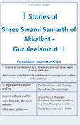 Stories of Shree Swami Samarth of Akkalkot