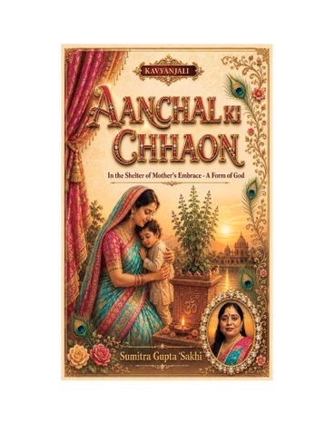 Kavvyanjali Aanchal Ki Chhaon