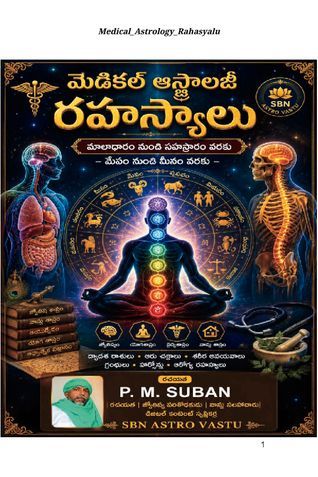 Medical - Astrology - Rahasyalu