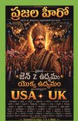 ప్రజల నాయకుడు