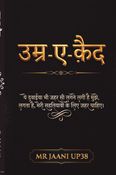 उम्र-ए-क़ैद