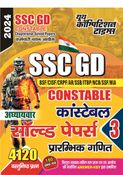 2023-24 SSC GD Constable Elementary Math Solved Papers