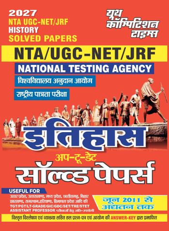 2026-27 NTA UGC-NET/JRF History Solved Papers 744 1495.