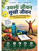 स्वस्थ जीवन, सुखी जीवन