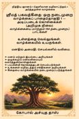 Śrīmad Bhagavad Gītā (Tamil): A Practical Path for Life Volume 1 — Fundamental Principles (Introductory Stage)